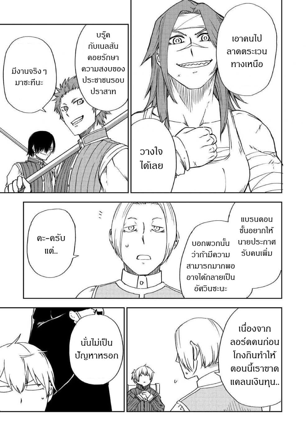 Isekai Tensei Soudouki 47-47