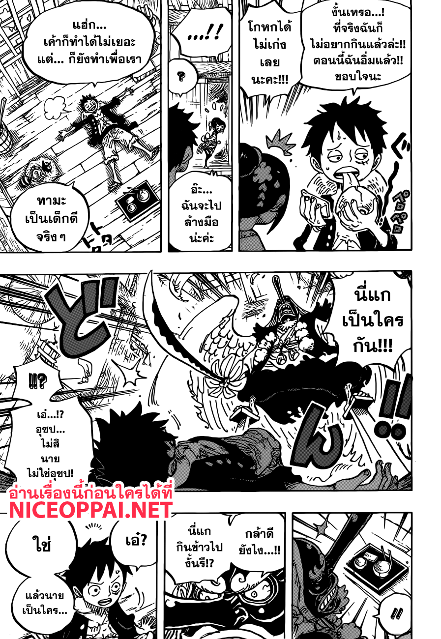 One Piece 911-การผจญภัยครั้งใหญ่ในดินแดนแห่งซามูไร