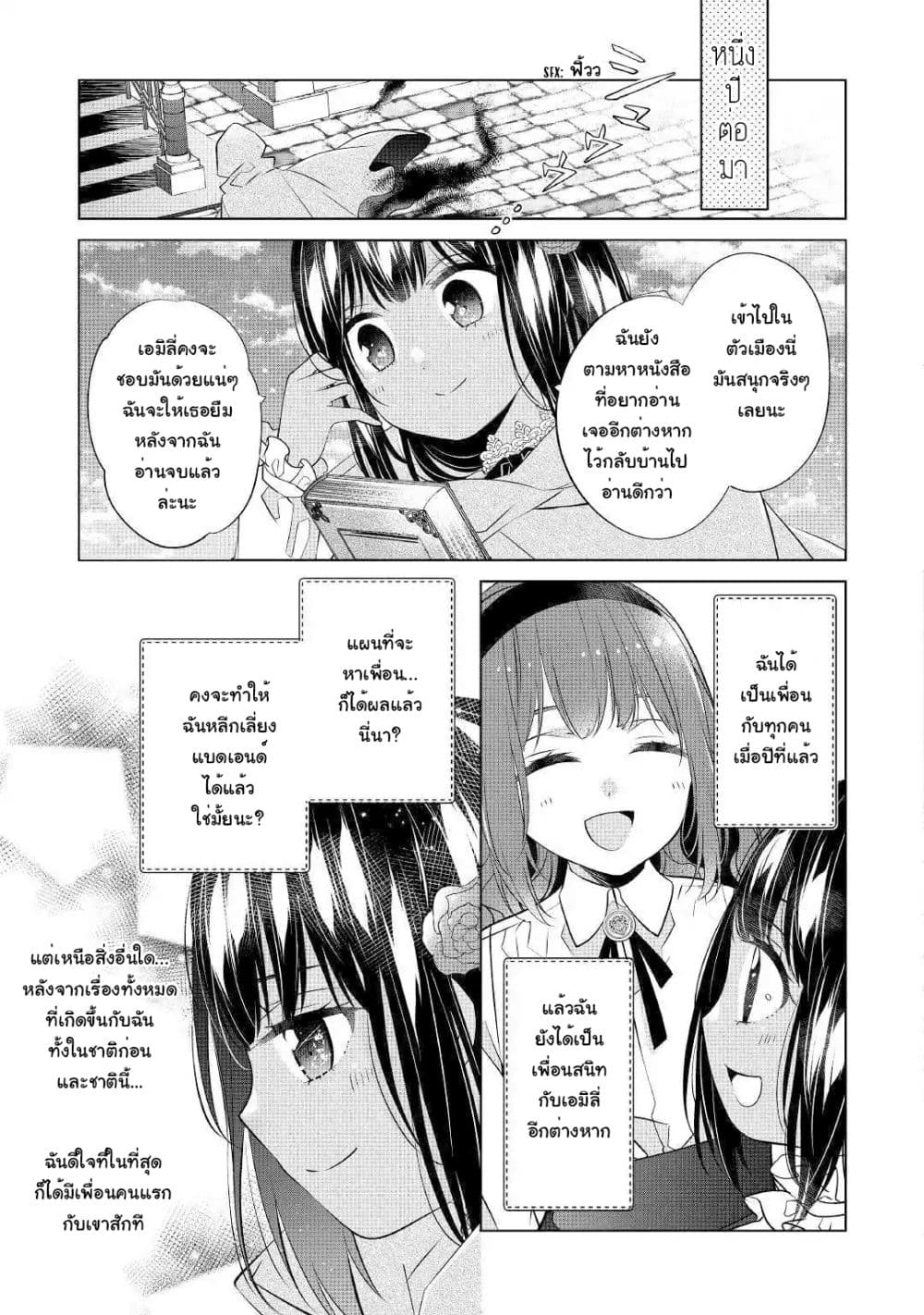 I'm Not a Villainess!! Just Because I Can Control Darkness Doesn't Mean I'm a Bad Person! 4-4