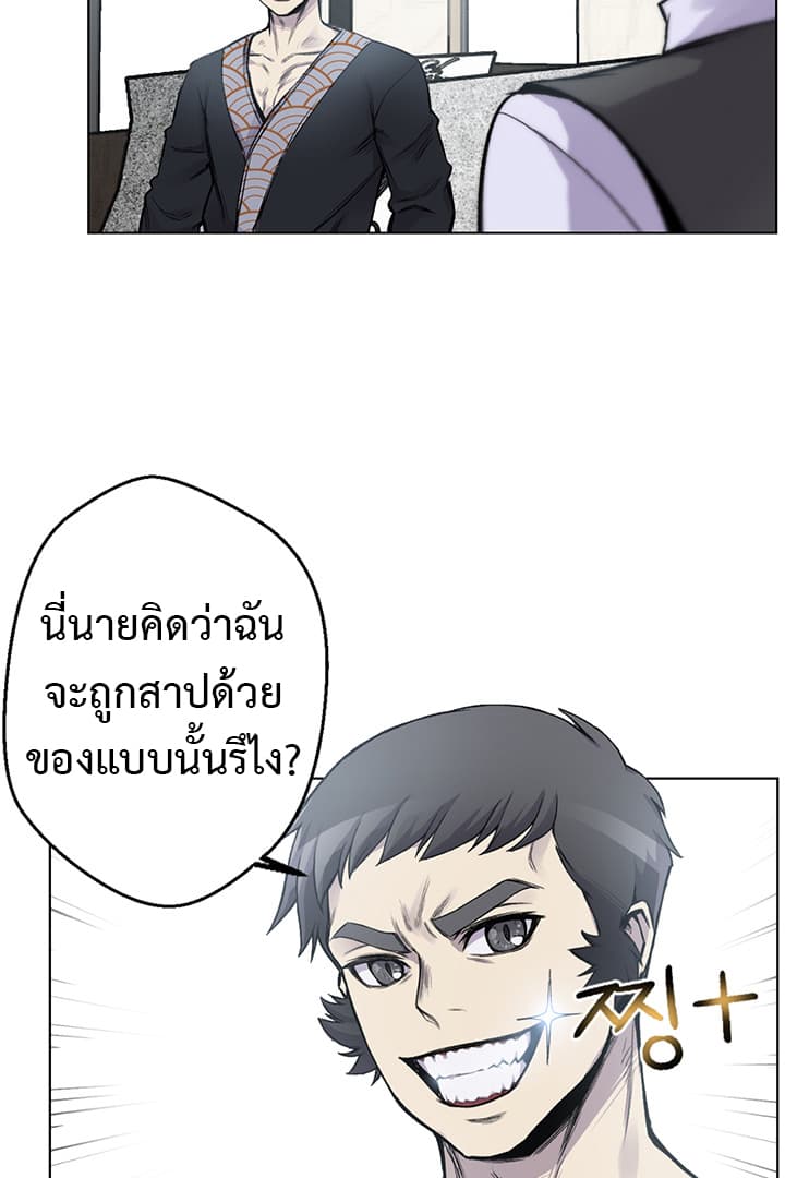 Reverse Villain 2-2