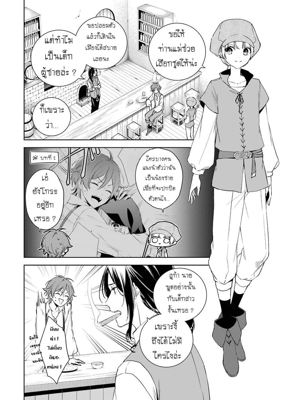 Okyu no Trinity 4-เพื่อน