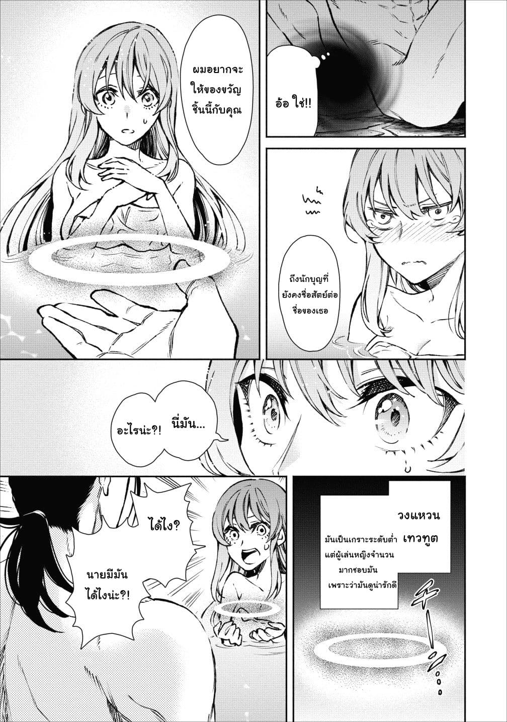 Maou-sama Retry! 16-16