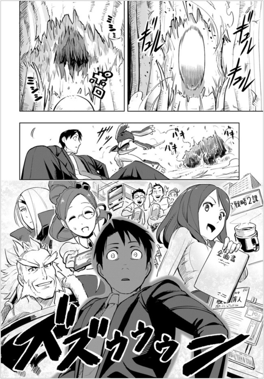 Sekai Saikyou No Kouei: Meikyuukoku No Shinjin Tansakusha 2-เขาวงกตที่หนึ่ง
