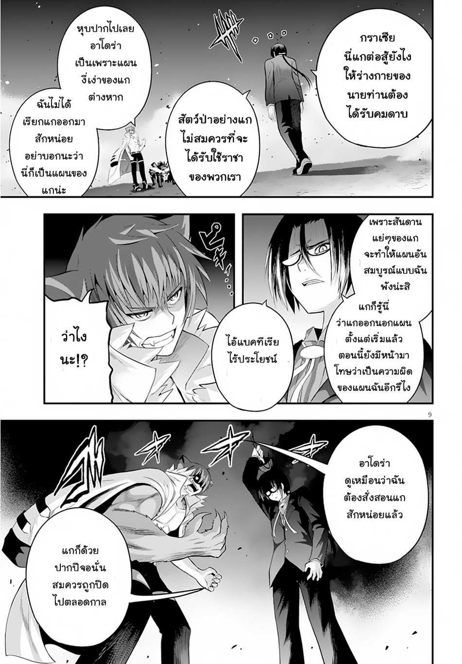 Ecstas Online 3-Log in 3