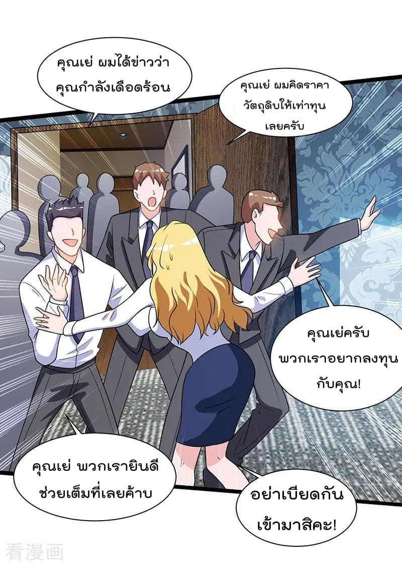 Rebirth Abandoned Less Return การเกิดใหม่ของจักรพรรดิเซียน 20-20
