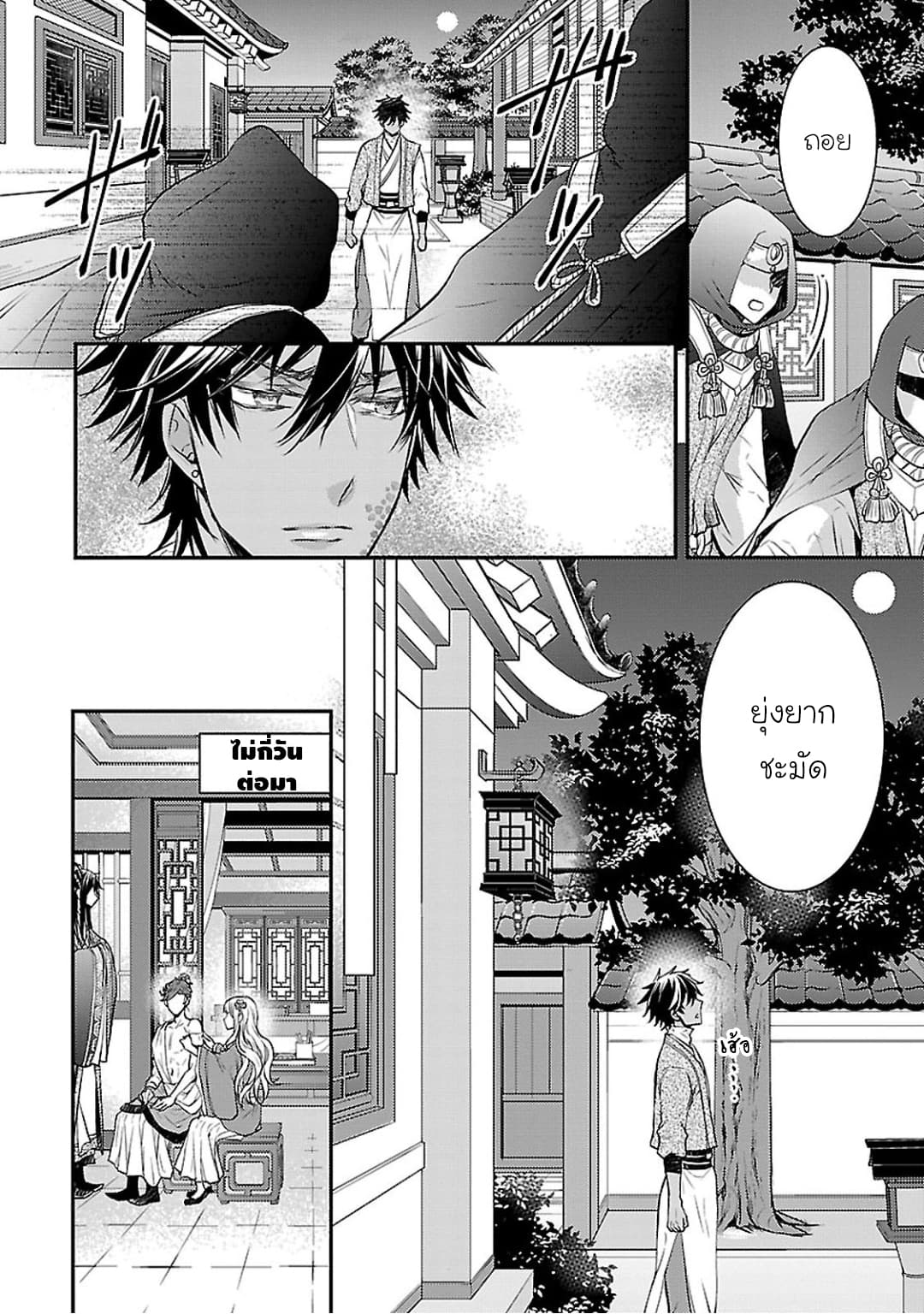Gekkakoku Kiiden 2-2