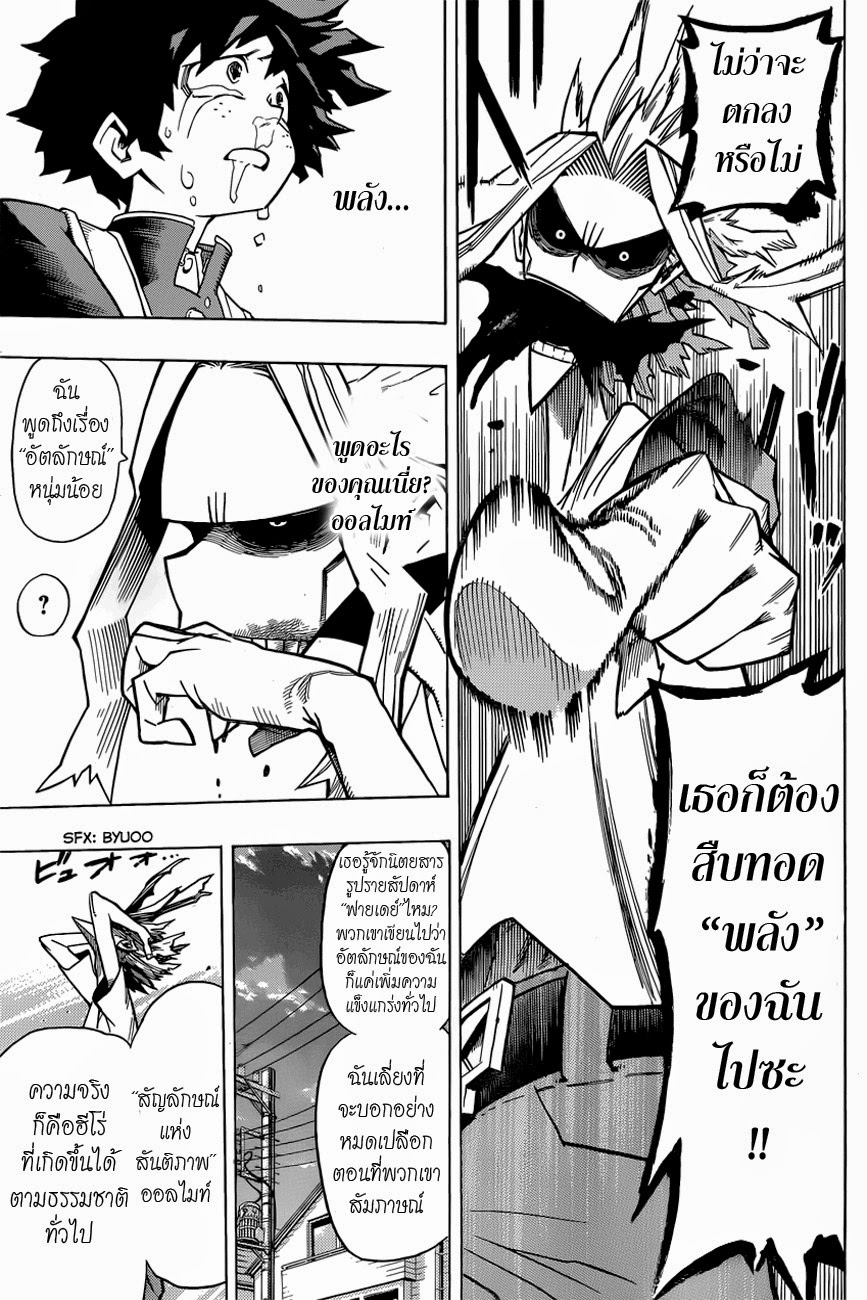 Boku no Hero Academia 2-TH-กล้ามเนื้อคำราม