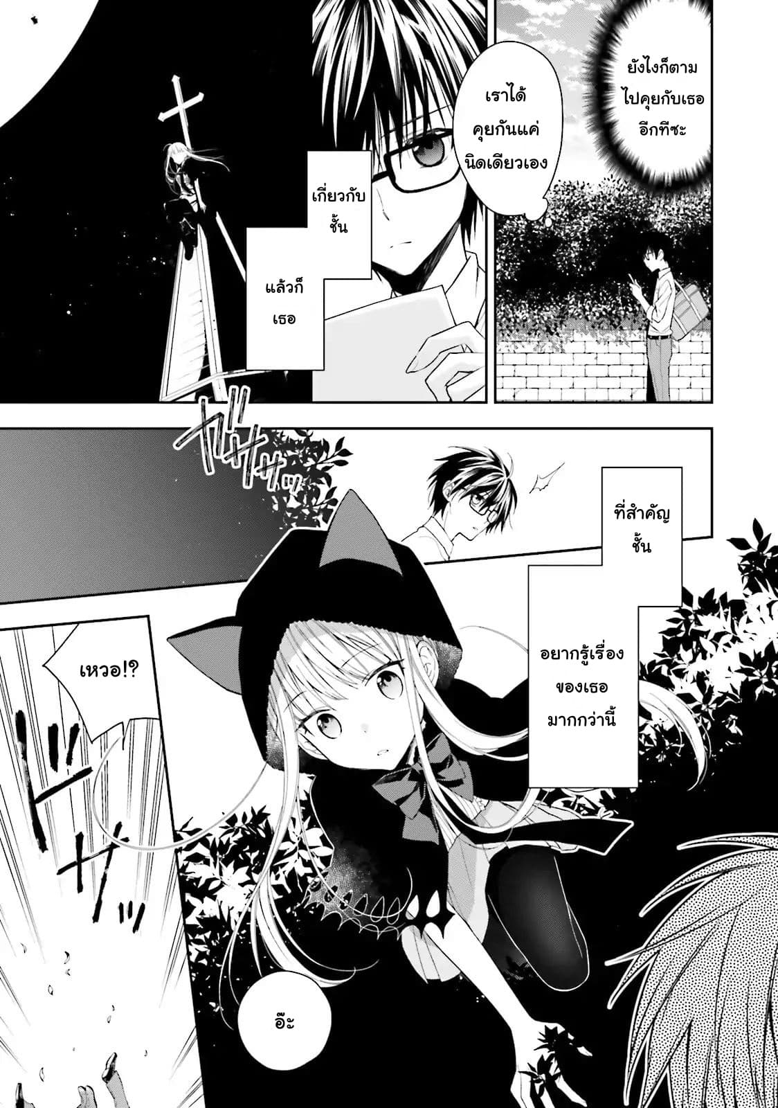 Kono Sekai wa Tsuite iru 1-1