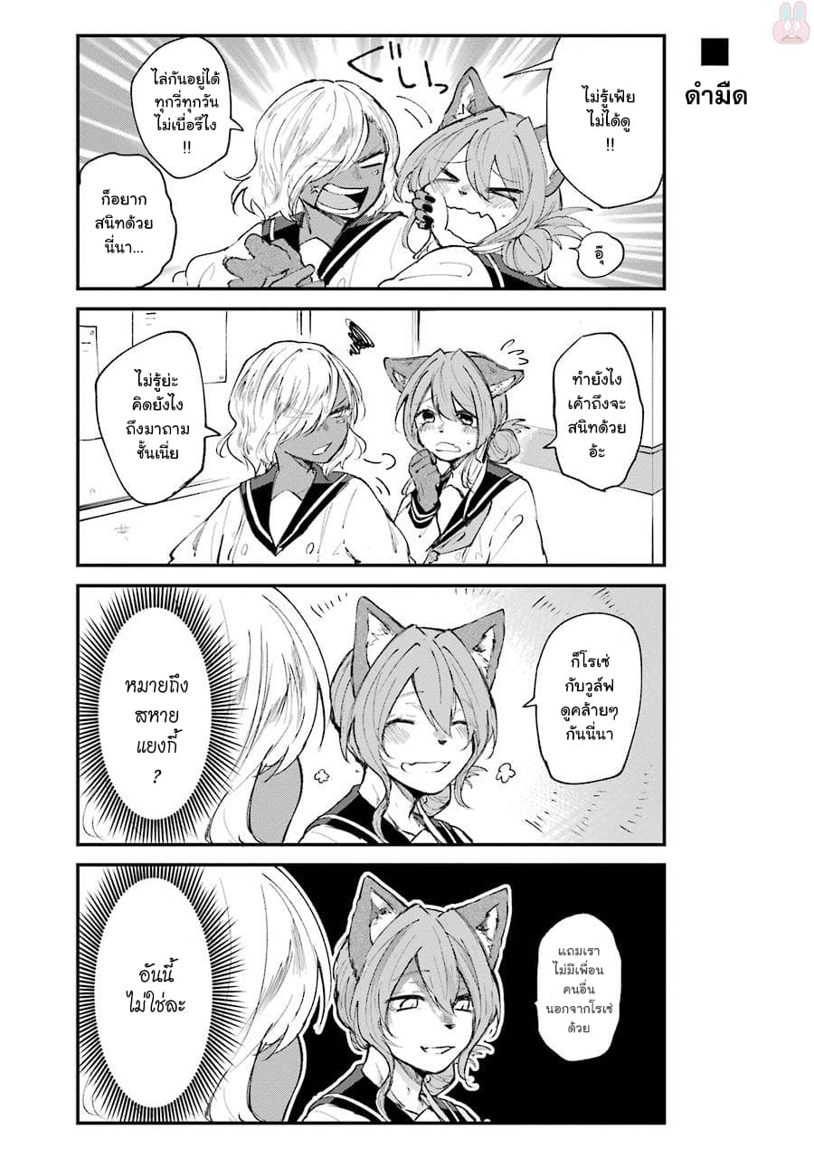Otogi no Mago 6-คำว่าเพื่อนคืออะไรกันนะ