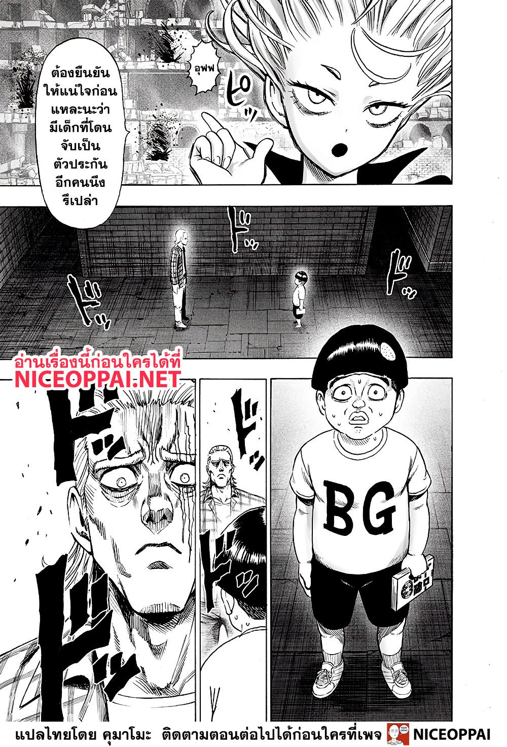 One Punch Man 127-TH-ปีศาจรวมร่าง!