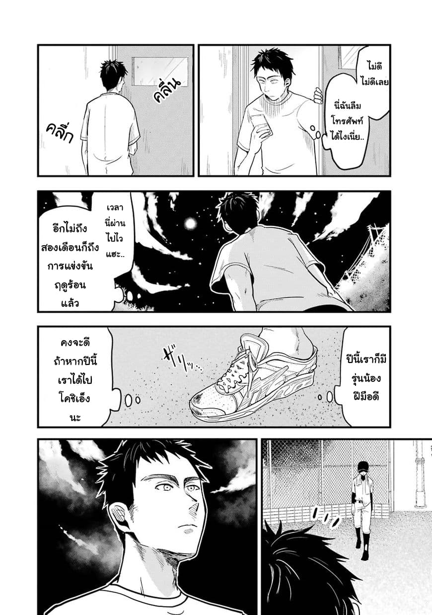 Yakumo-san wa Edzuke ga Shitai. 17-ความยากลำบากของยามาโตะ