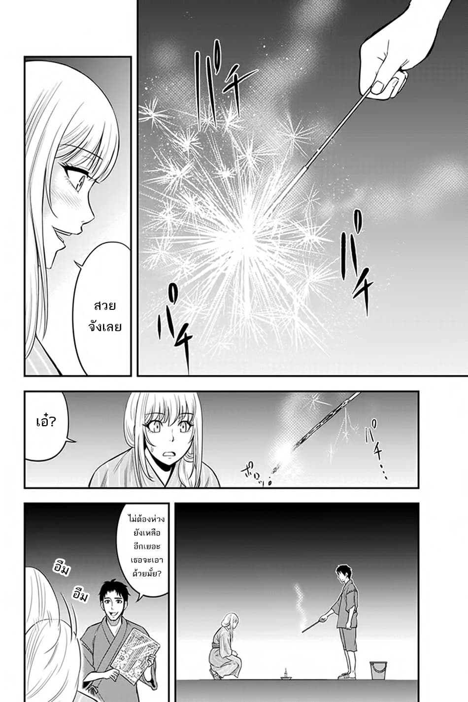 Orenchi ni Kita Onna Kishi to Inakagurashi Surukotoninatta Ken 16-16
