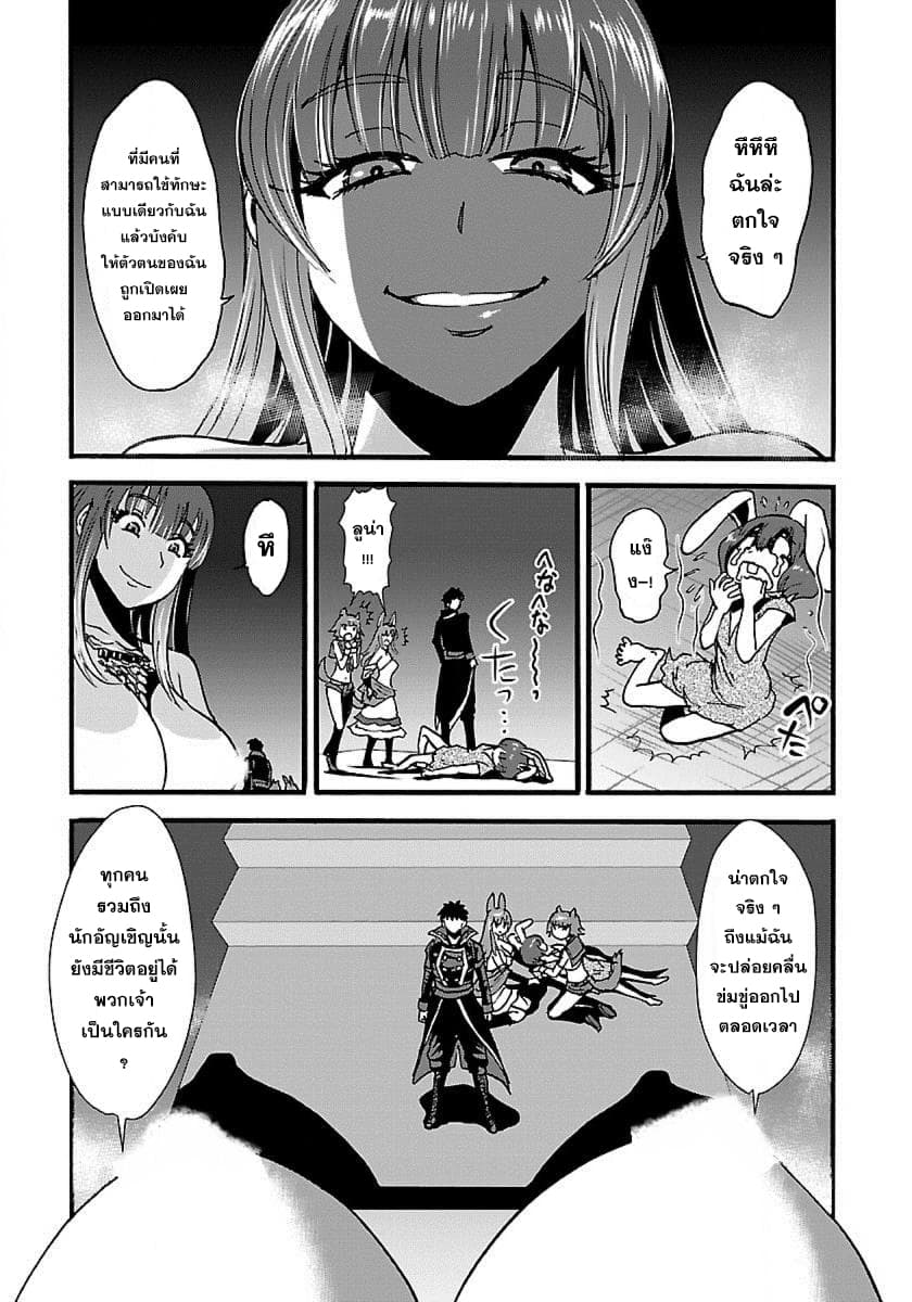 Makikomarete Isekai Teni suru Yatsu wa, Taitei Cheat 14-14