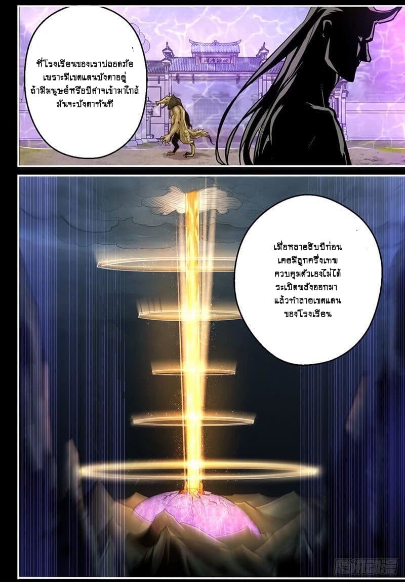 Ascension to Godhood by Slaying Demons 5-5