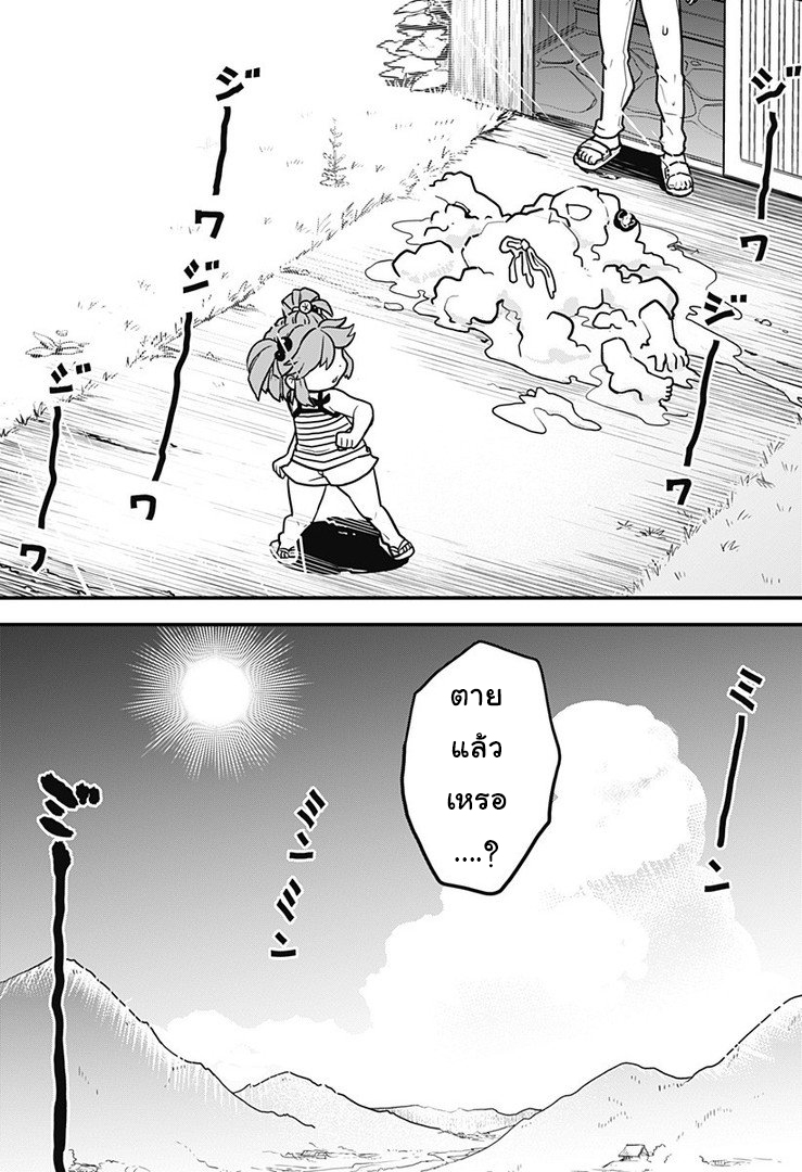 Tokedase! Mizore-chan 1-1