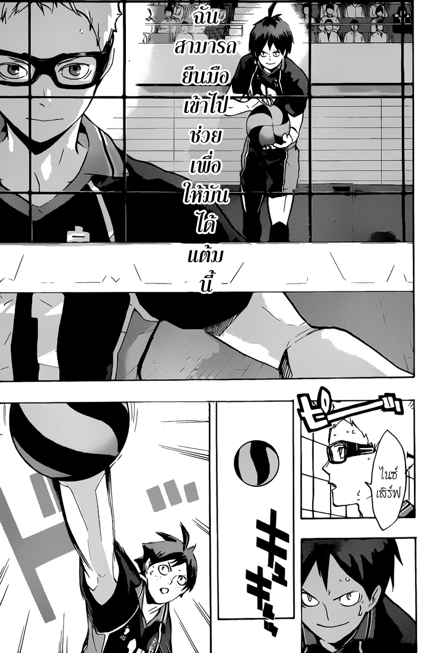 Haikyuu!! 158-สนับสนุน