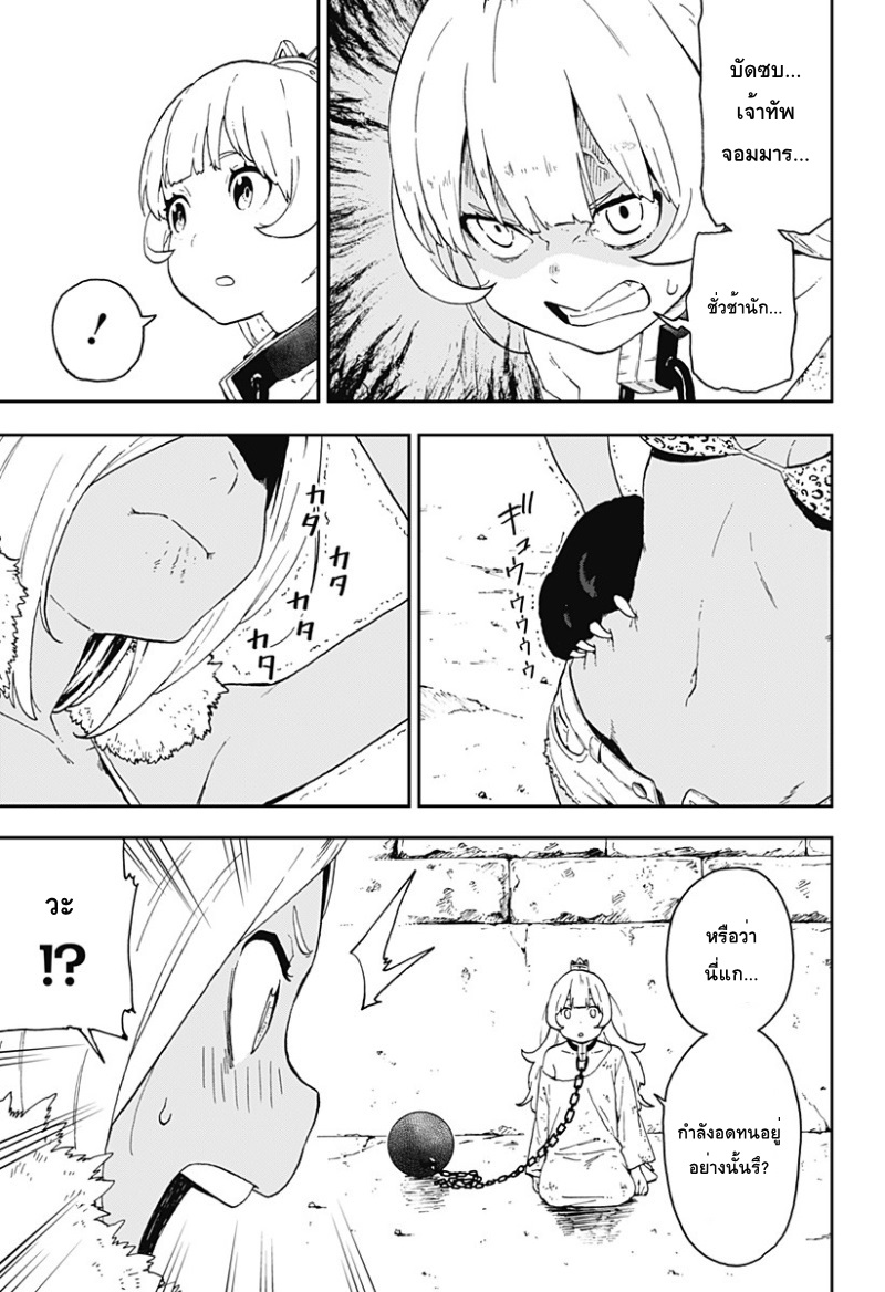 Hime-sama "Goumon" no Jikandesu ได้เวลา "ทรมาน" เจ้าหญิงแล้วค่ะ 5-ทรมาน (5)