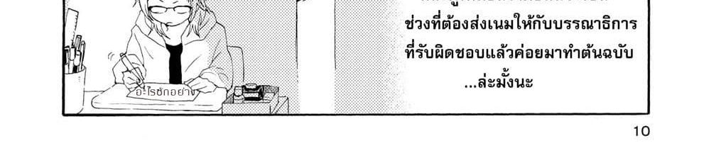 2DK, G Pen, Mezamashi Tokei 1-1