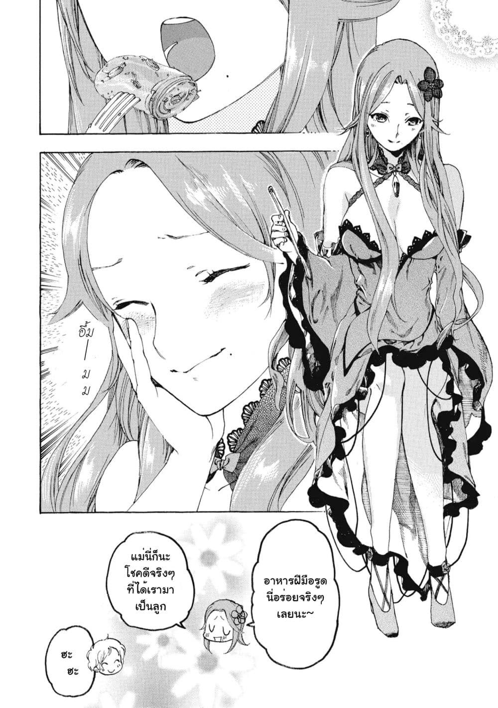 Heart-Warming Meals with Mother Fenrir 1-1