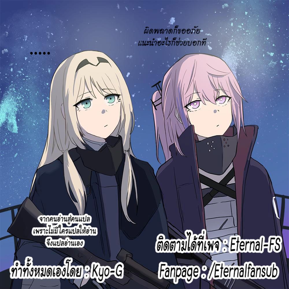 Monster no Goshujin-sama สุดสายใยสไลม์ยอดรัก 12-12