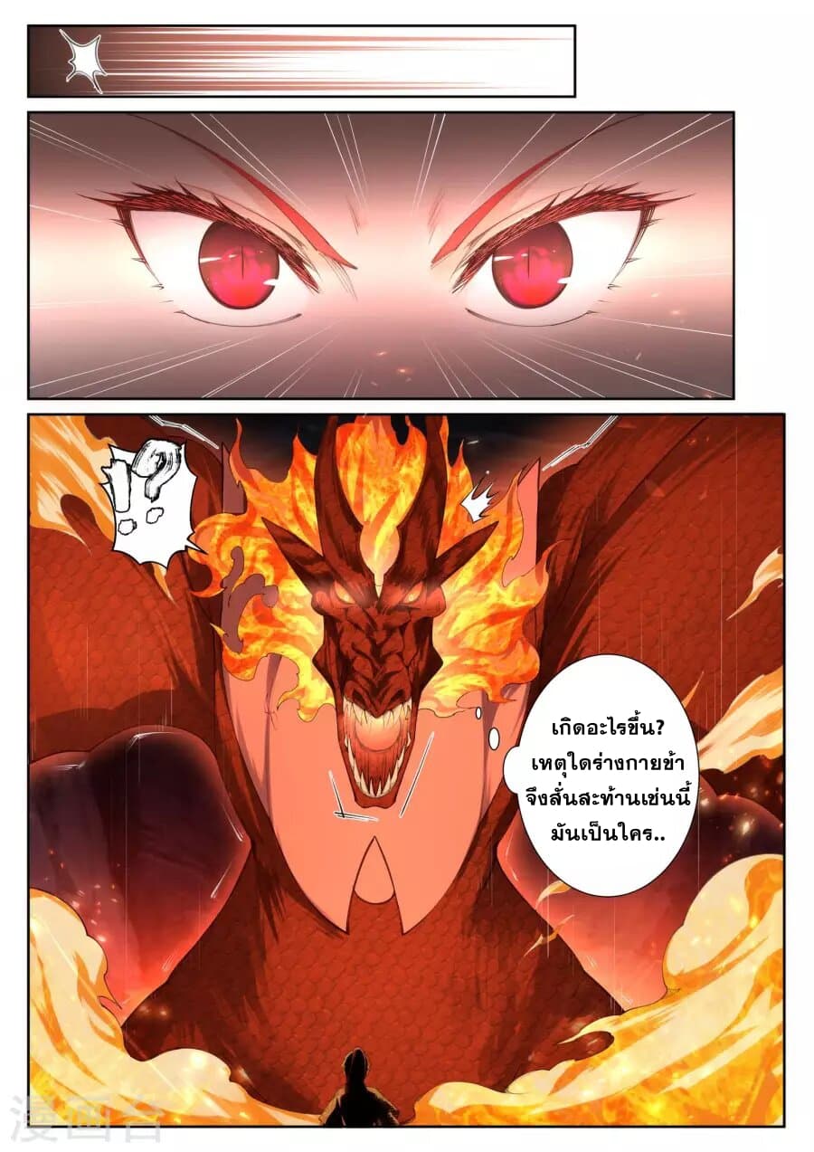 Against the Gods อสูรพลิกฟ้า 44-44