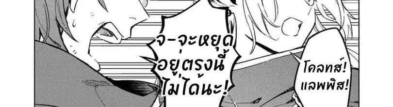 Kuitsume Youhei no Gensou Kitan เรื่องราวการผจญภัยสุดประหลาดของนายทหารถังแตก 9-จากการปีนขึ้นสู่การหลบหนี