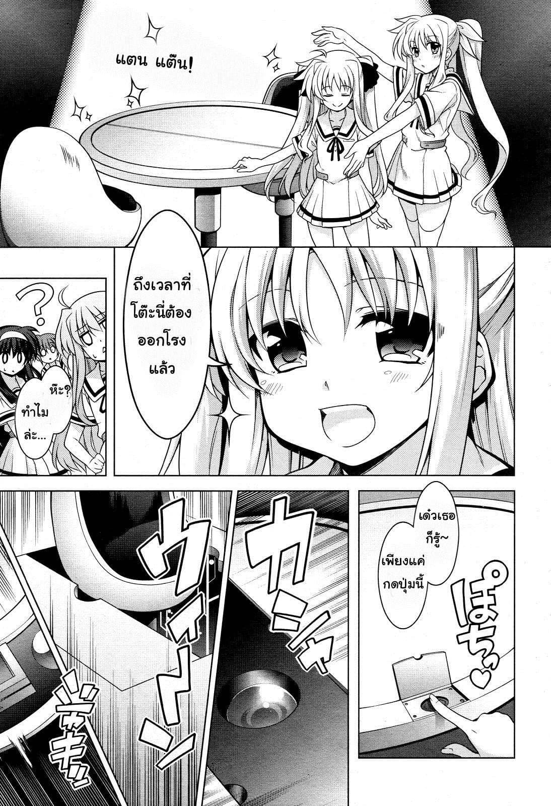 Mahou Shoujo Lyrical Nanoha Innocent 2-First Stage!