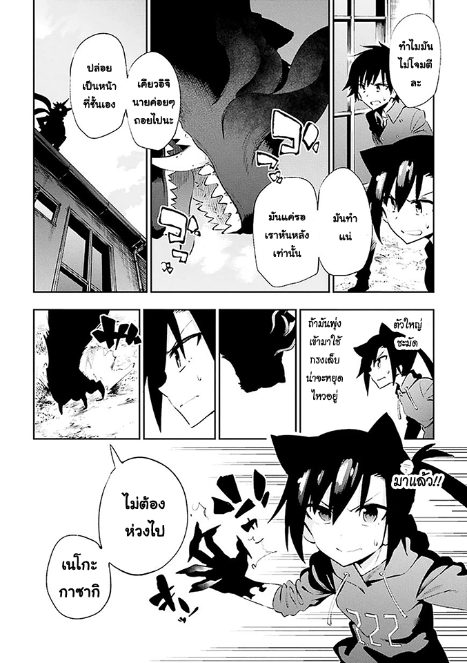 Urami Koi, Koi, Urami Koi 21-ศึกสายเลือดของหนู