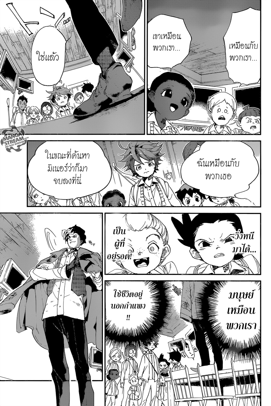 The Promised Neverland 53-B06-32 (3)