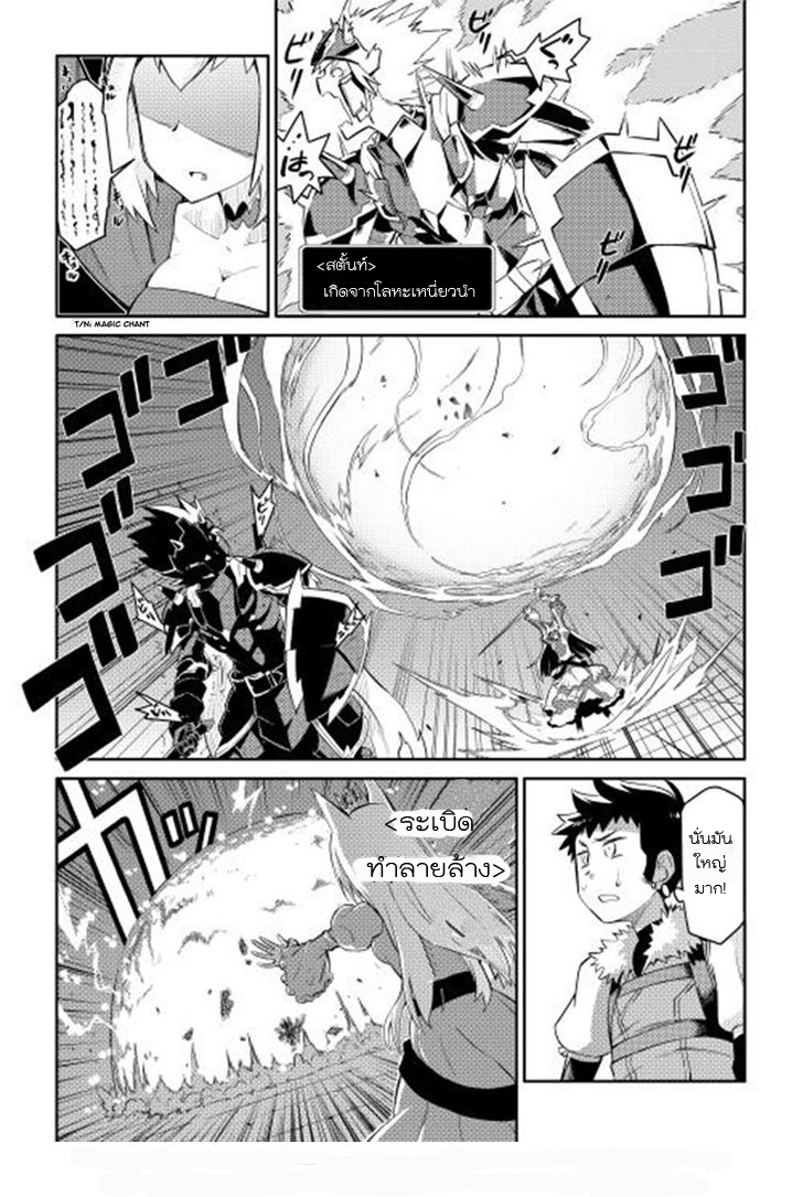 Toaru Ossan no VRMMO Katsudouki 9-9