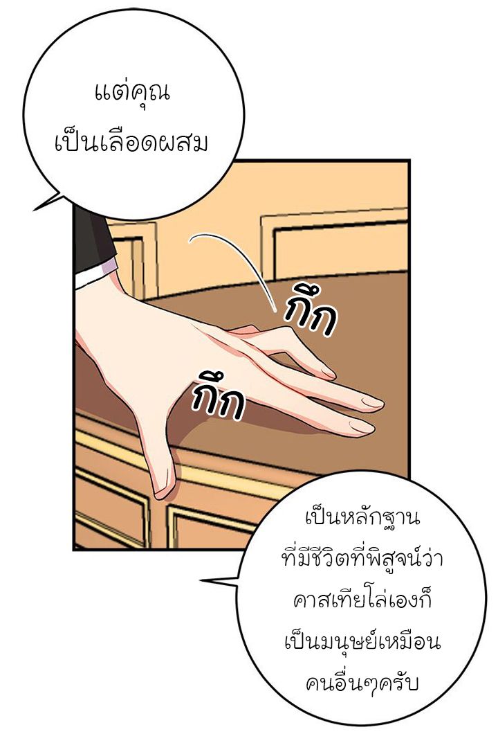 I Am a Child of This House ฉันคือลูกบ้านหลังนี้ 10-10