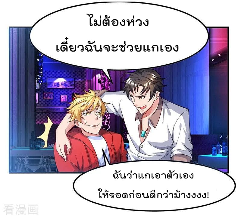 Rebirth Abandoned Less Return การเกิดใหม่ของจักรพรรดิเซียน 22-22