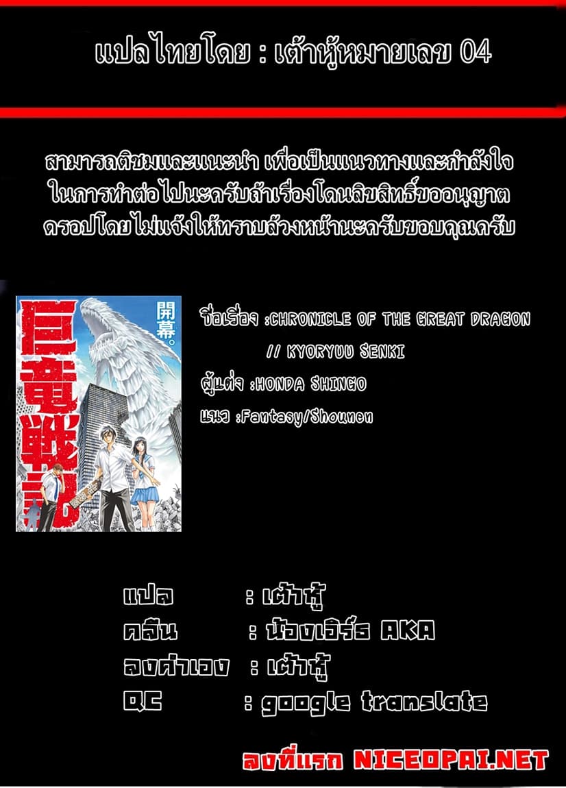 Kyoryuu Senki 3-การประกาศ