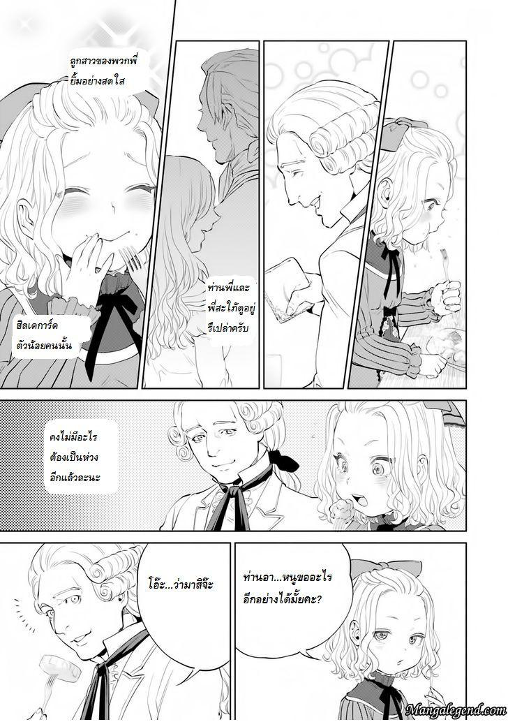 Isekai Izakaya "Nobu" 4-ความรู้สึกของสาวน้อย