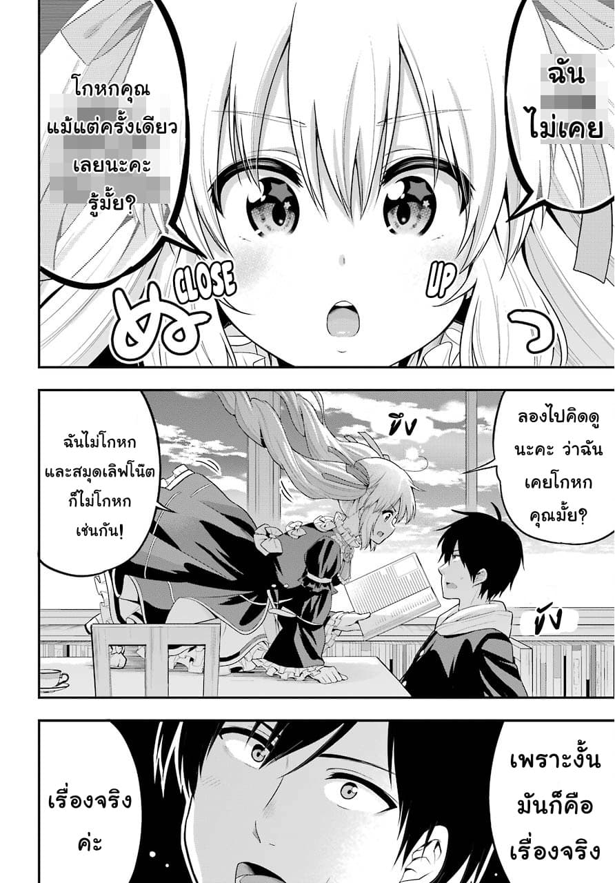 Yonakano Reijini Haremu Wo 17-One girl in here...