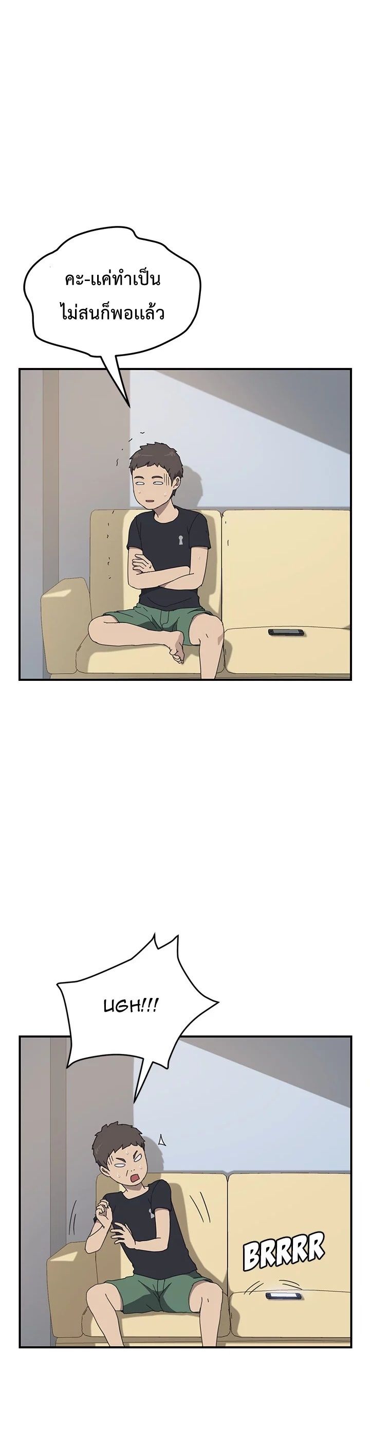 The Unwanted Roommate เพื่อนร่วมห้องแบบนี้ไม่อยากมีหรอก 9-9