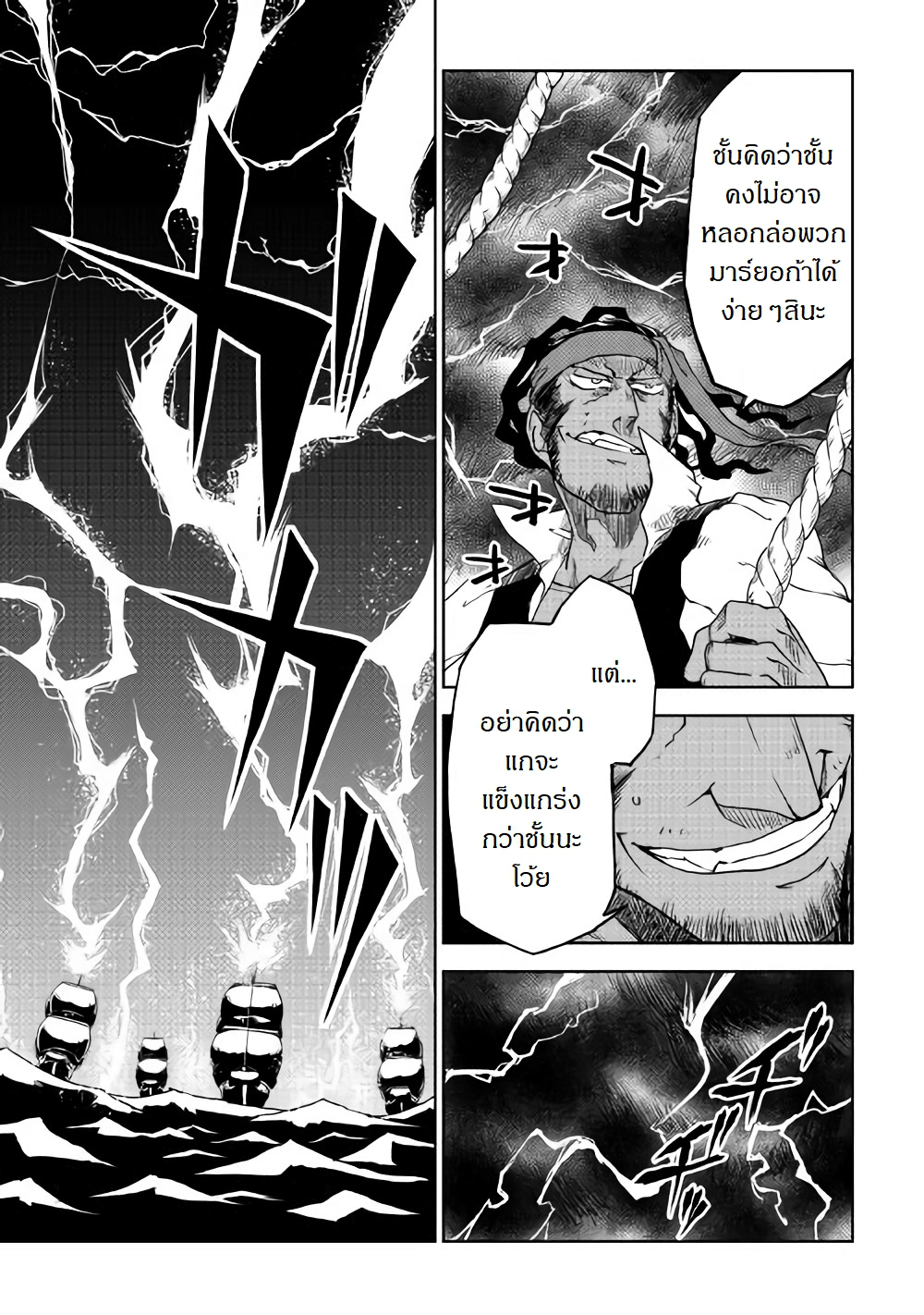Isekai Tensei Soudouki 36-36