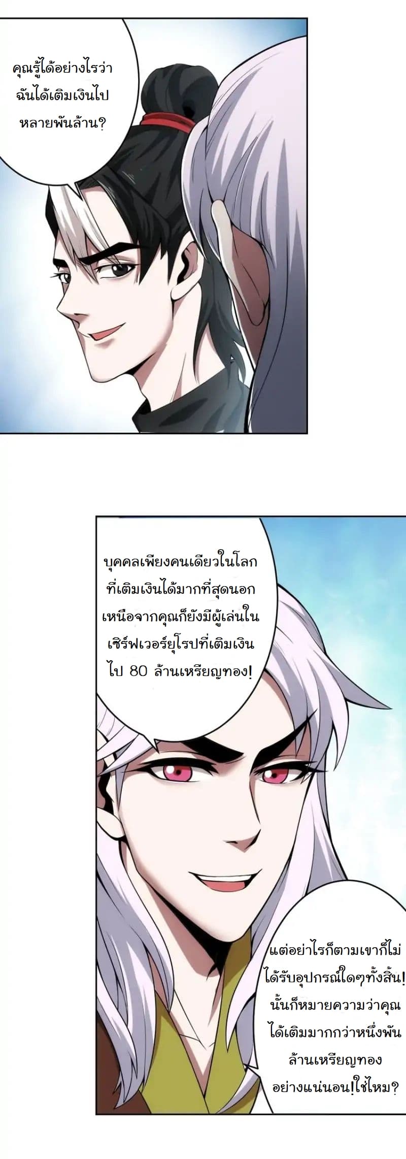 Rich Player 7-7
