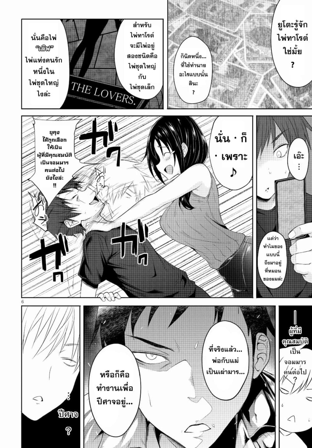 Maou Gakuen no Hangyakusha กบฏแห่งโรงเรียนจอมมาร 1-โรงเรียนจอมมารแห่งการเริ่มต้น