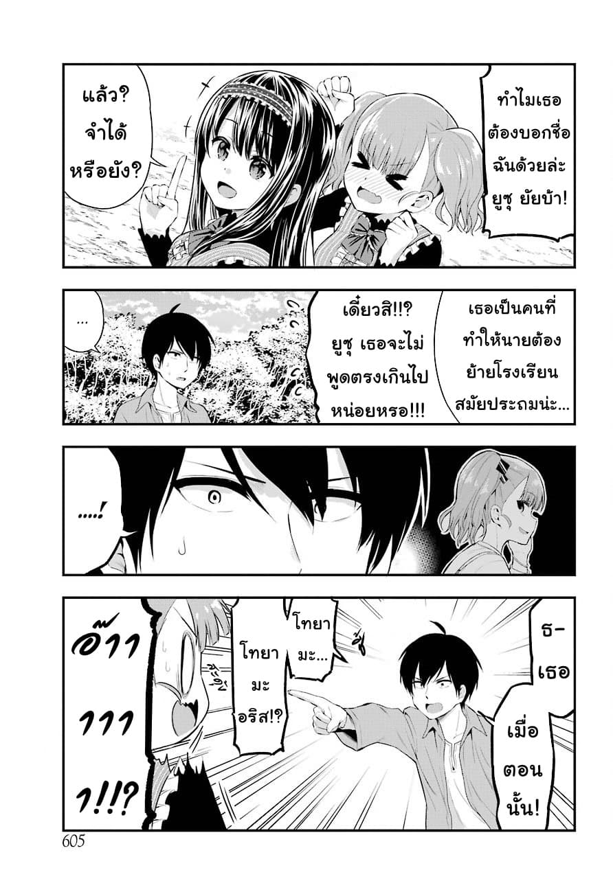 Yonakano Reijini Haremu Wo 23-About That Day