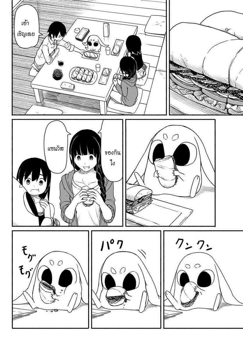 Flying Witch 24-กระต่ายยืนกลับหัว