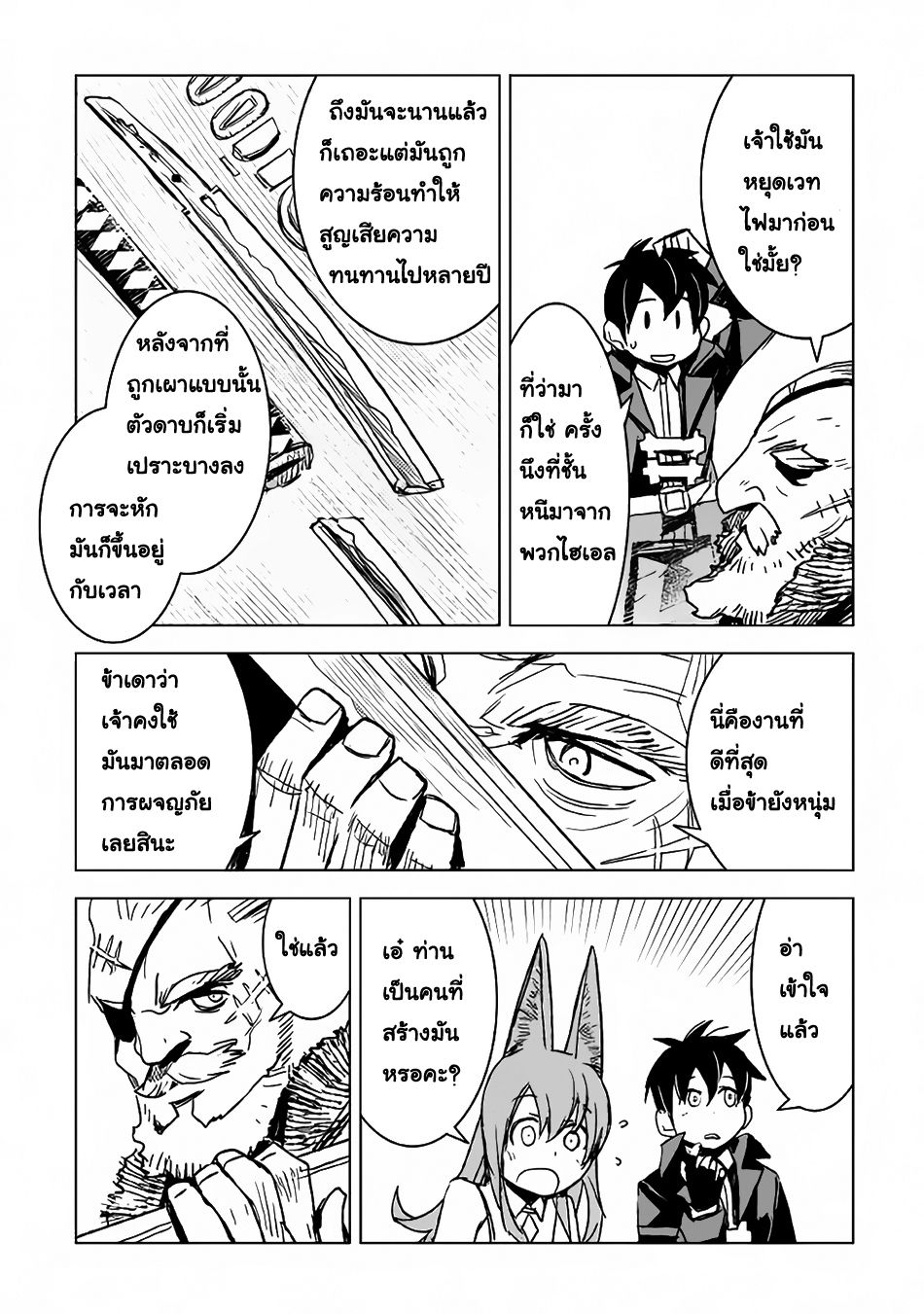 Kuro no Souzou Shoukanshi - Tenseisha no Hangyaku 6-6