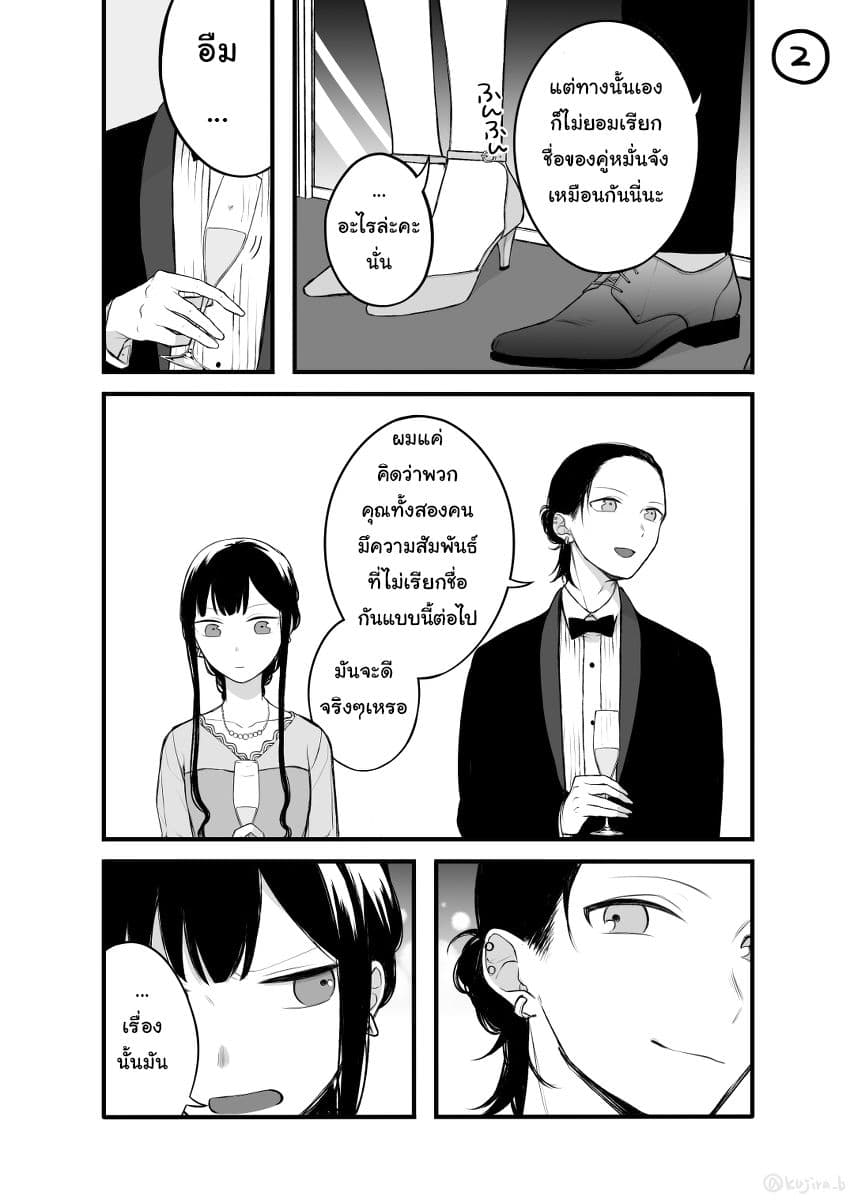 Naka no warui iinazuke no hanashi 13-13
