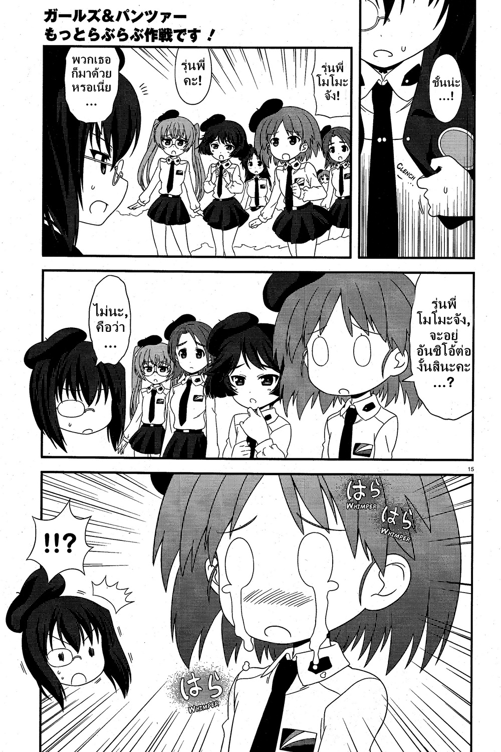 Girls & Panzer - Motto Love Love Sakusen Desu! 17-ภาคต่อ เรื่องราวของเหล่าอันซิโอ้