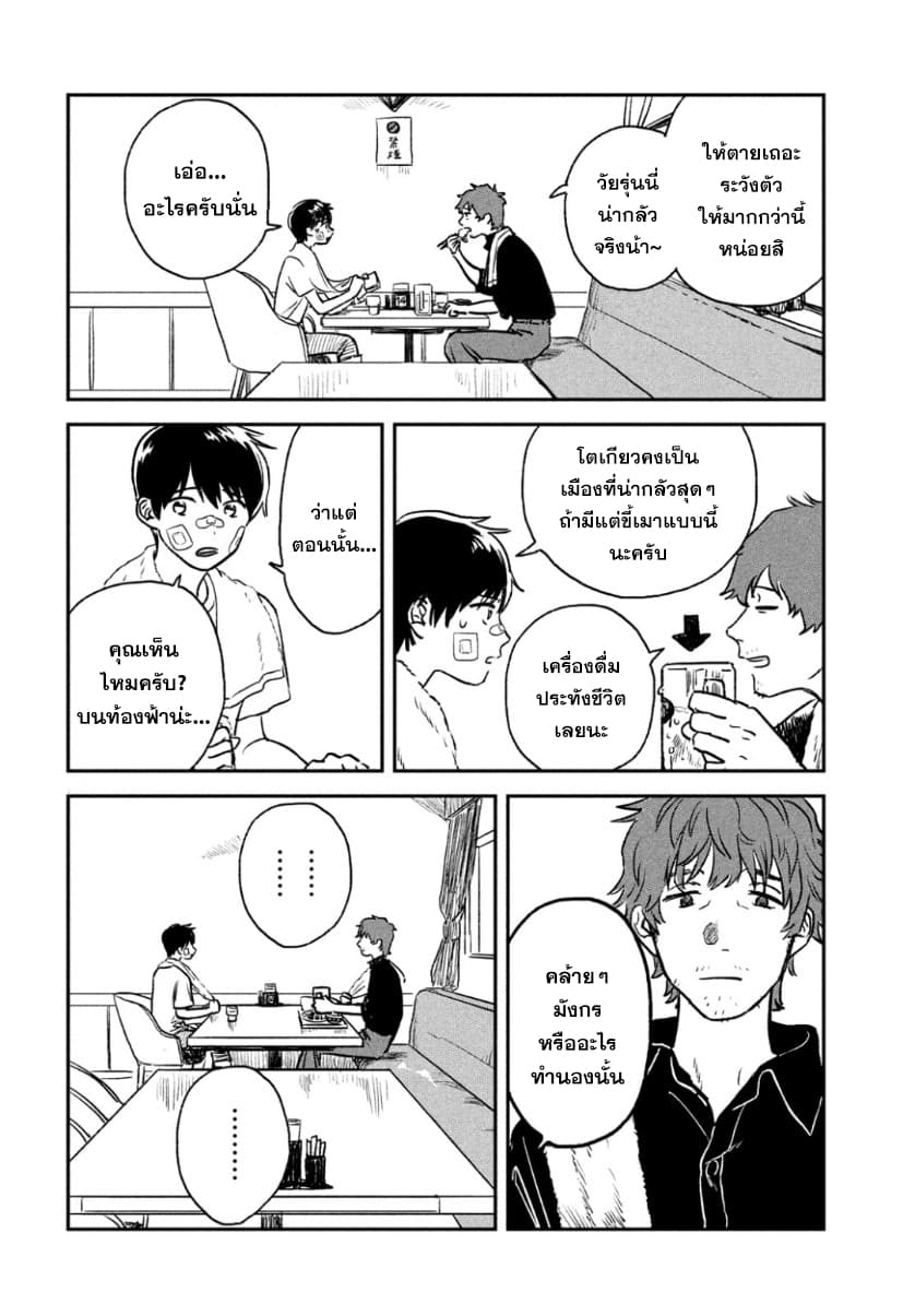 Tenki no Ko 1-1