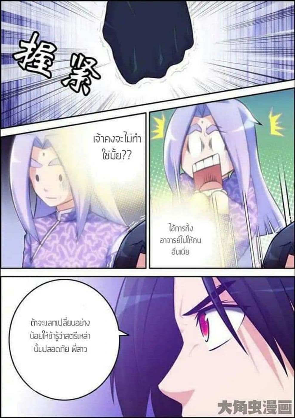 Legend Of Spirit Blade 32-32