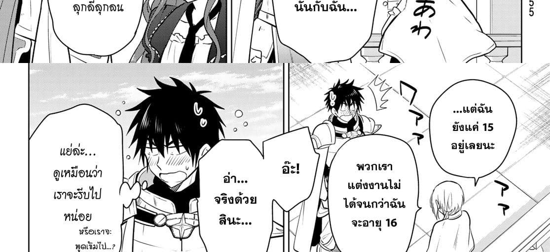 Necromance 1-จะรักไปจนนิรันดร์