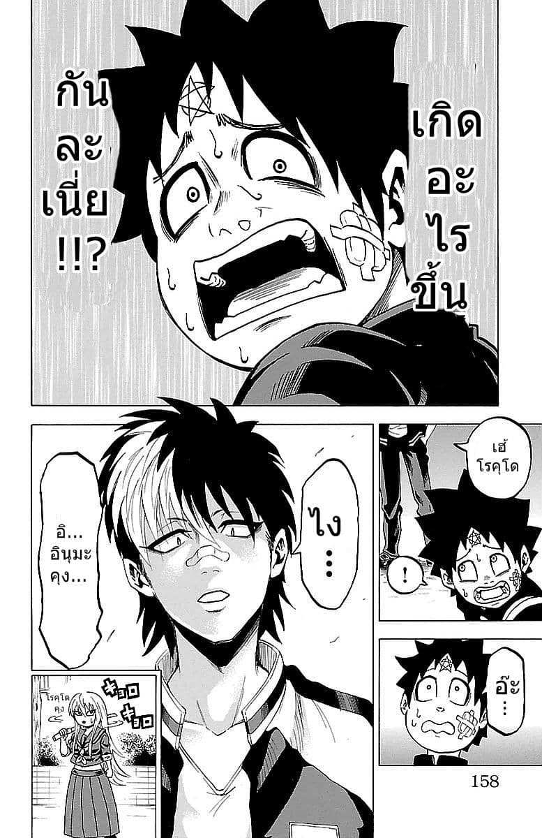 Rokudou no Onna-tachi 5-เปลี่ยนไปนะ