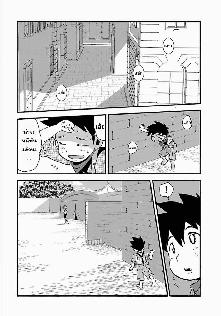 Makikomarete Isekai Teni suru Yatsu wa, Taitei Cheat 10-เปิดฉากเทศกาลประลองการกิน