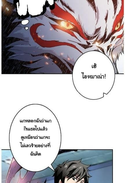 God Slayer 9-9